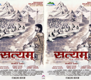 'सत्यम्'मा राजेश हमालको यस्तो अवतार